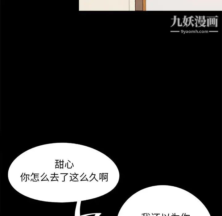 《儿媳妇》漫画 第39話