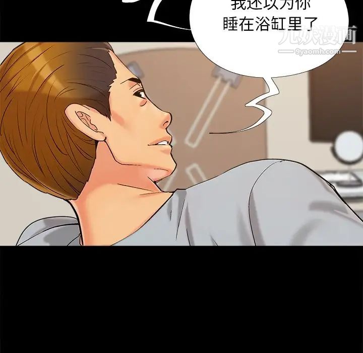 《儿媳妇》漫画 第39話