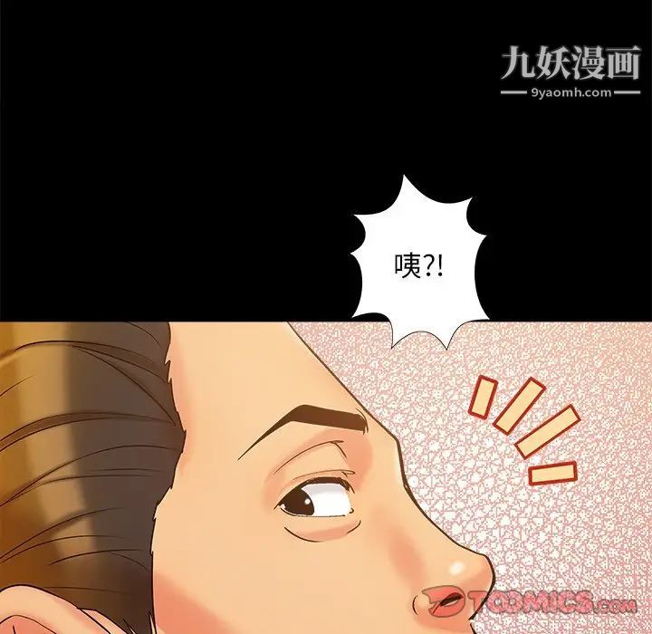 《儿媳妇》漫画 第39話