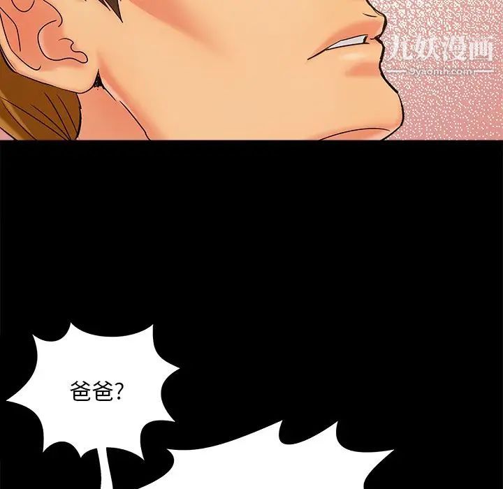 《儿媳妇》漫画 第39話