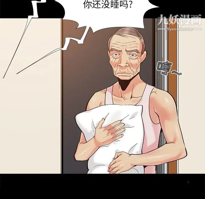 《儿媳妇》漫画 第39話