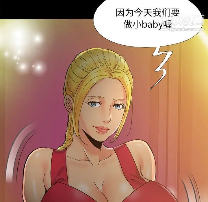 《儿媳妇》漫画 第39話