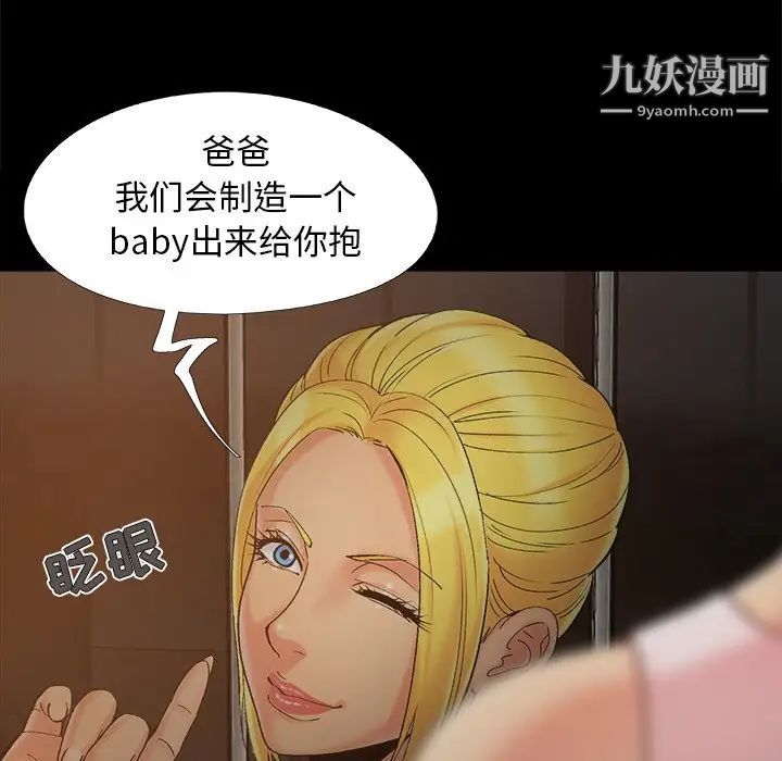 《儿媳妇》漫画 第39話