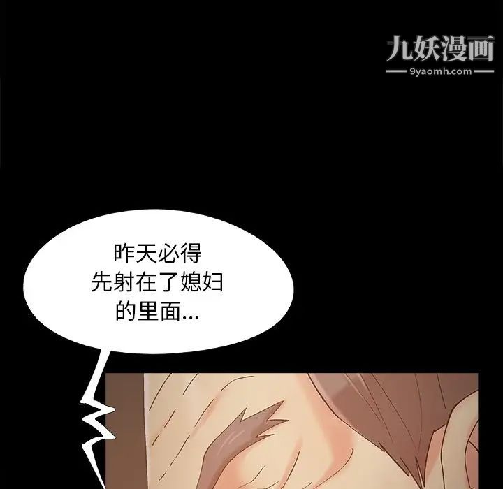 《儿媳妇》漫画 第39話