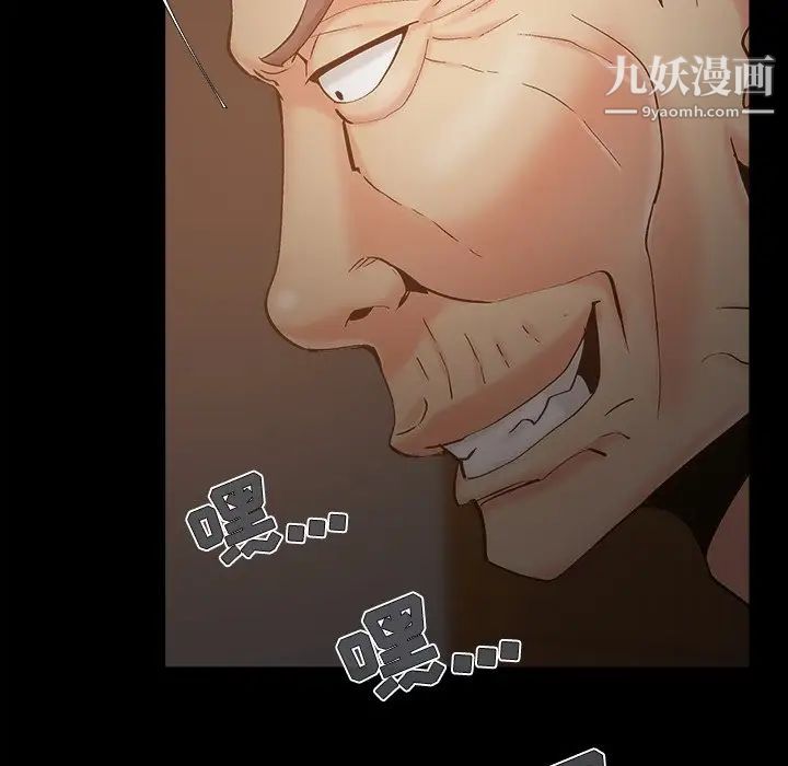 《儿媳妇》漫画 第39話