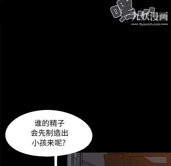《儿媳妇》漫画 第39話