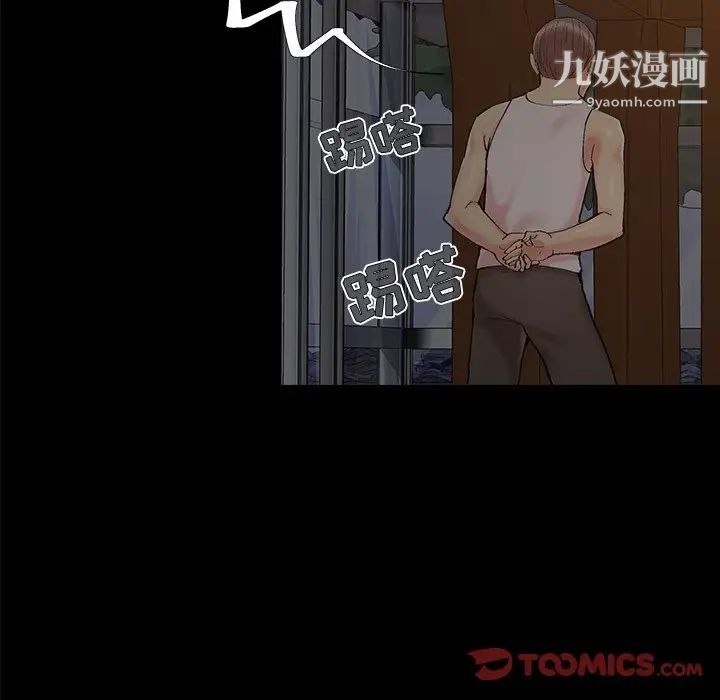 《儿媳妇》漫画 第39話
