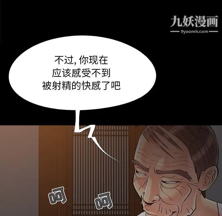 《儿媳妇》漫画 第39話
