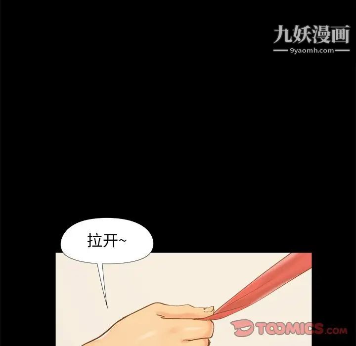 《儿媳妇》漫画 第39話
