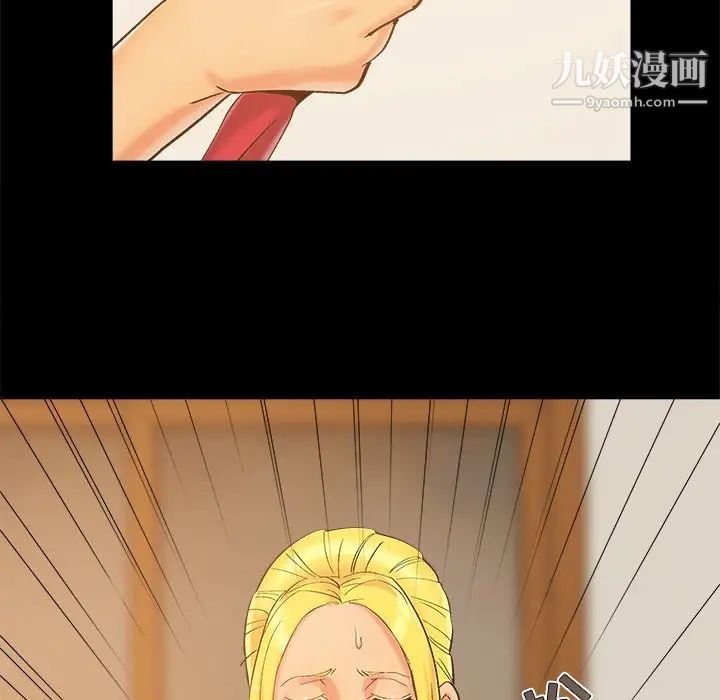 《儿媳妇》漫画 第39話
