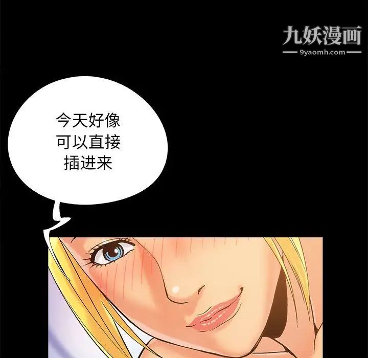 《儿媳妇》漫画 第39話
