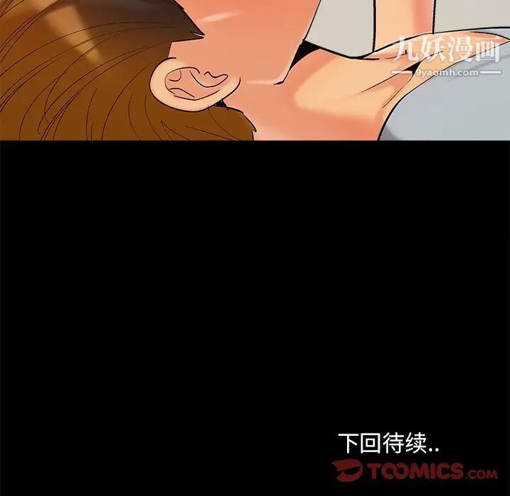 《儿媳妇》漫画 第39話