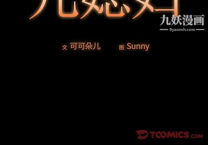 《儿媳妇》漫画 第4話