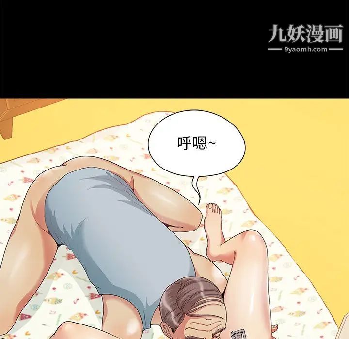 《儿媳妇》漫画 第4話