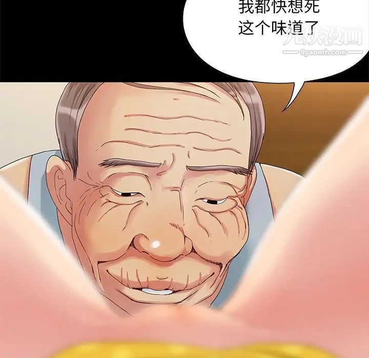 《儿媳妇》漫画 第4話