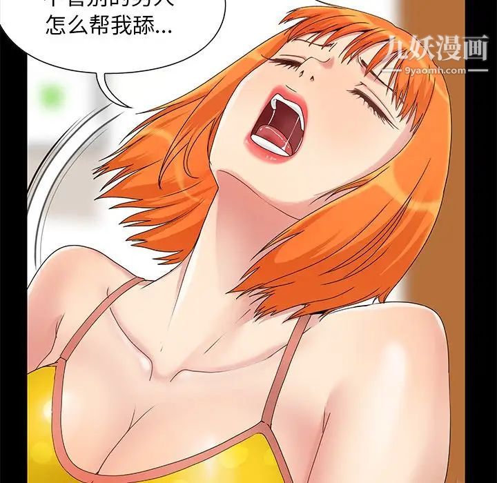 《儿媳妇》漫画 第4話