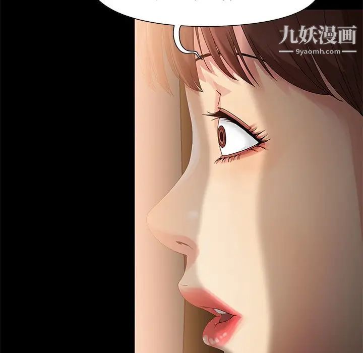 《儿媳妇》漫画 第4話