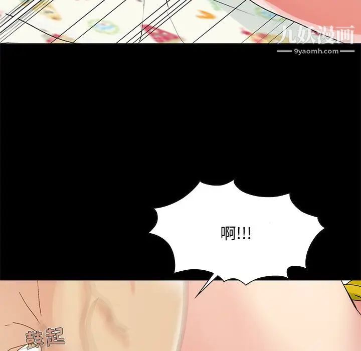 《儿媳妇》漫画 第4話