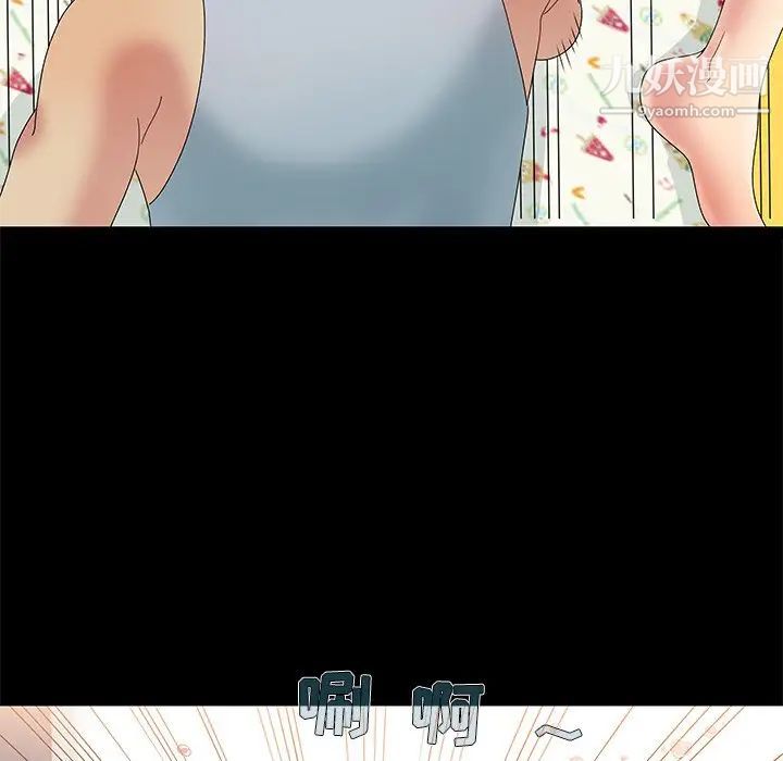 《儿媳妇》漫画 第4話