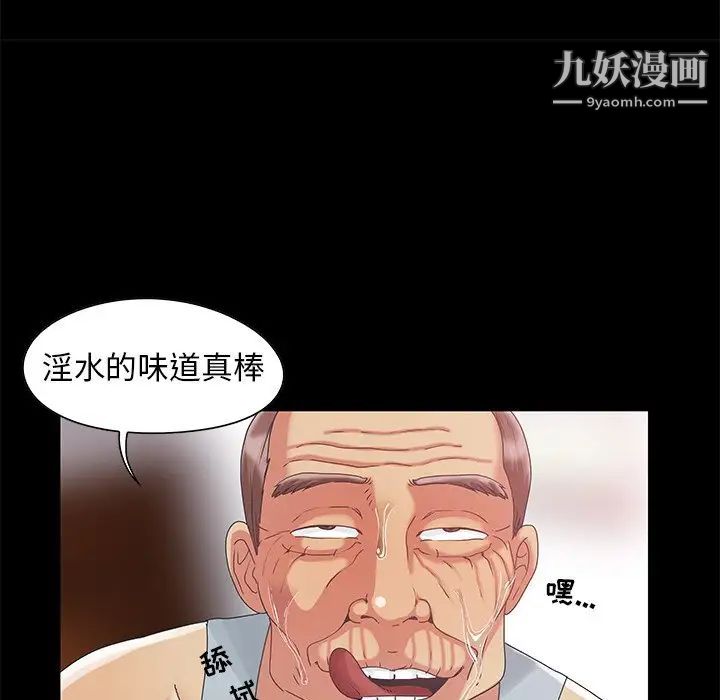 《儿媳妇》漫画 第4話