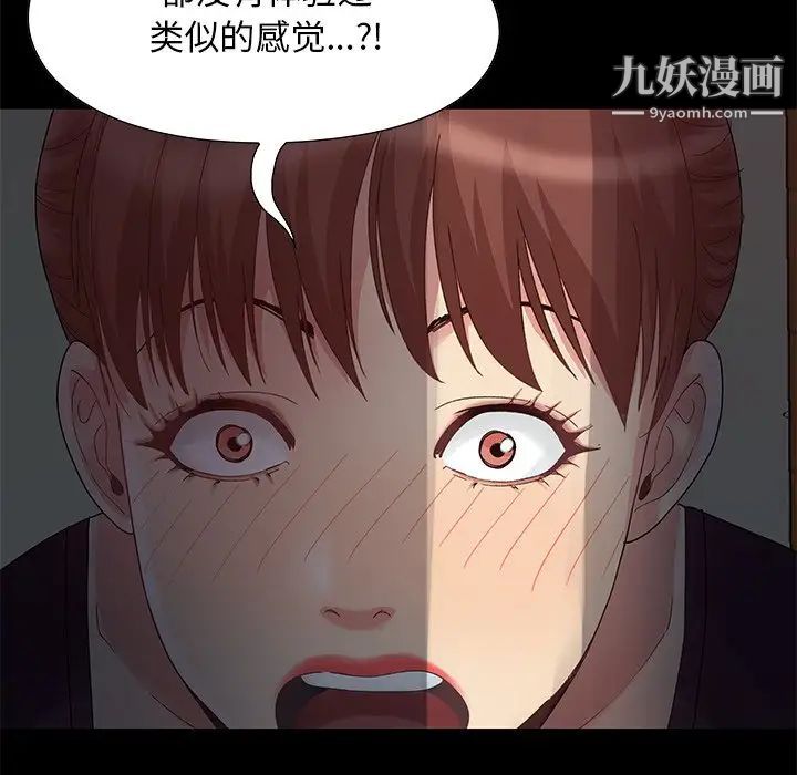 《儿媳妇》漫画 第4話