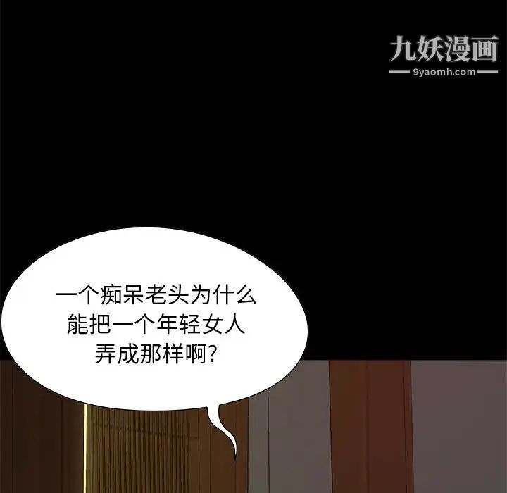 《儿媳妇》漫画 第4話