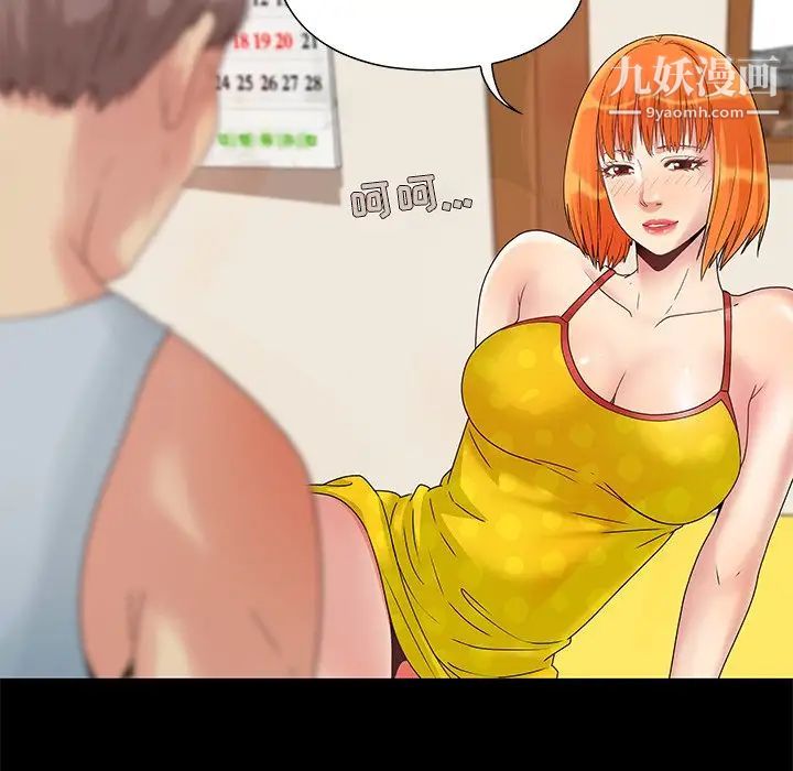 《儿媳妇》漫画 第4話
