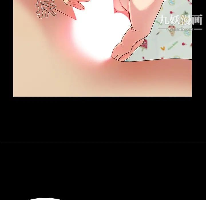 《儿媳妇》漫画 第4話