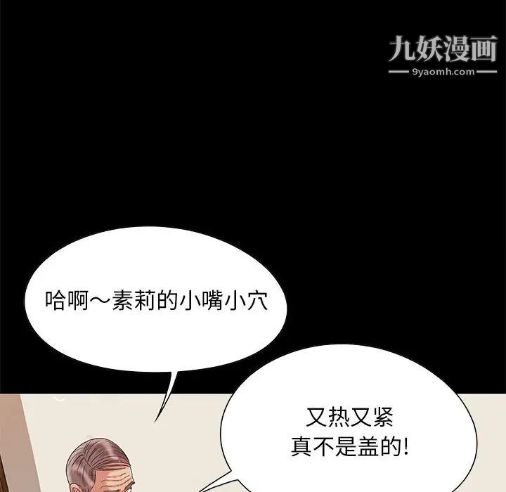 《儿媳妇》漫画 第4話