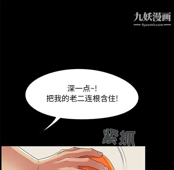 《儿媳妇》漫画 第4話