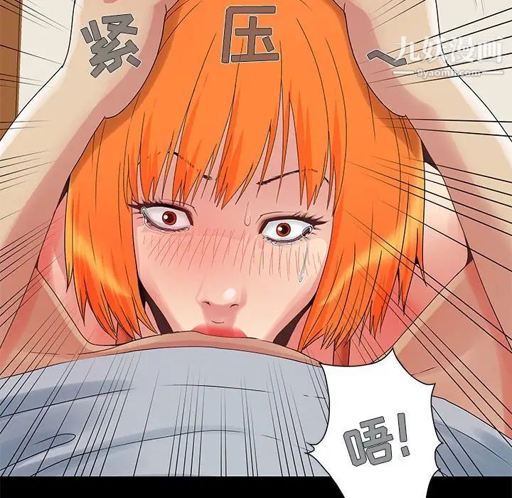 《儿媳妇》漫画 第4話