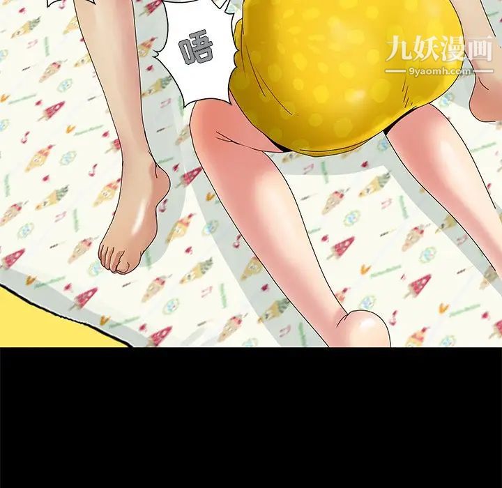 《儿媳妇》漫画 第4話