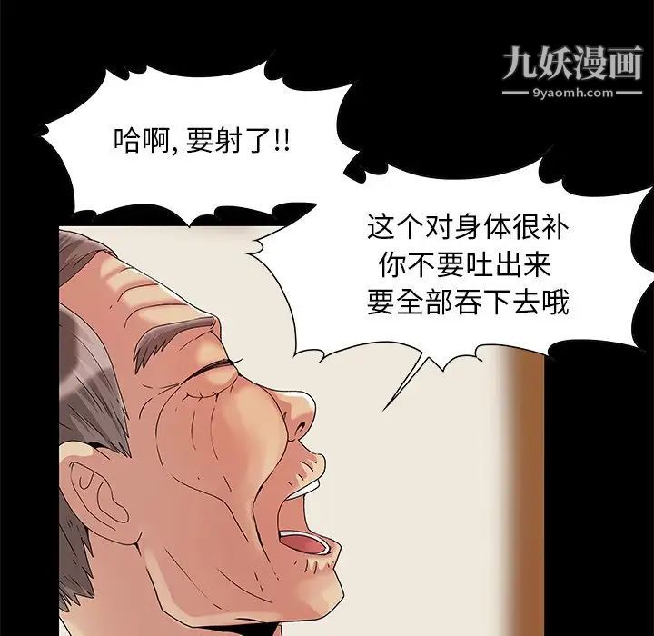 《儿媳妇》漫画 第4話