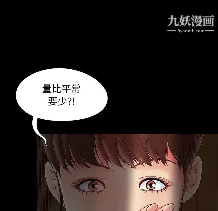 《儿媳妇》漫画 第4話