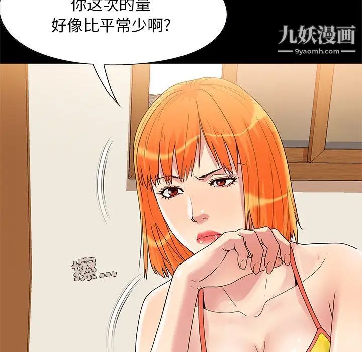 《儿媳妇》漫画 第4話