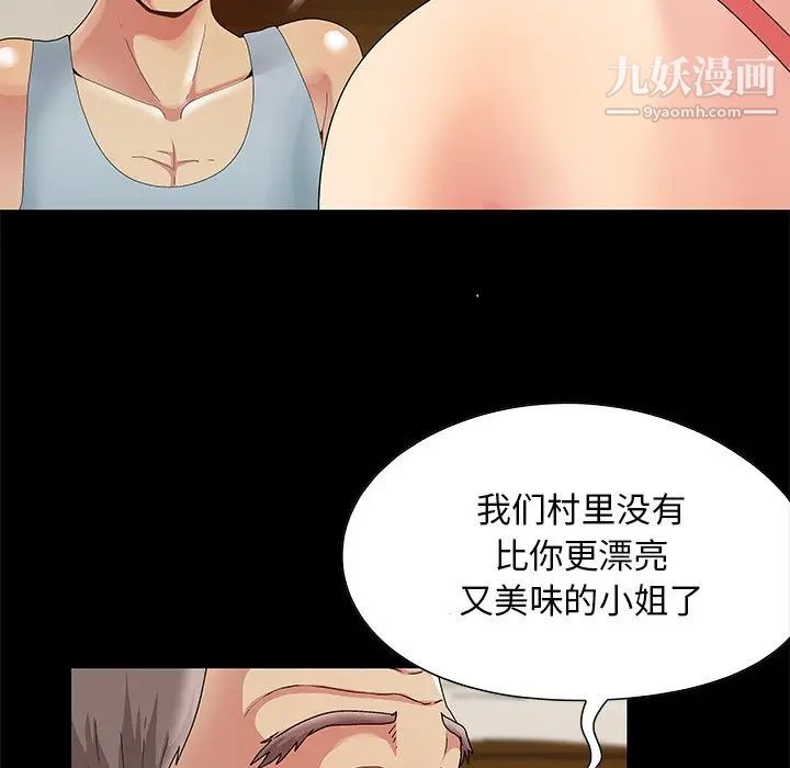 《儿媳妇》漫画 第4話