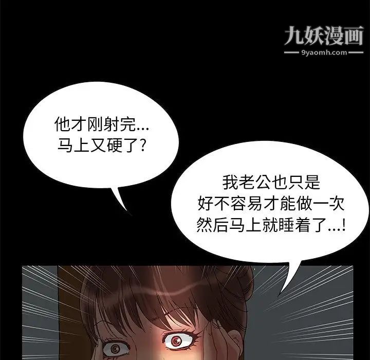 《儿媳妇》漫画 第4話
