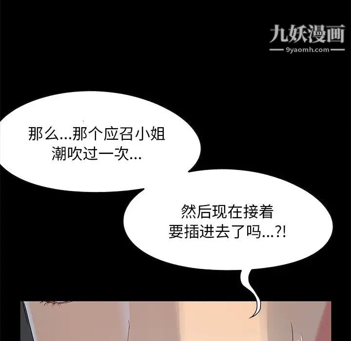 《儿媳妇》漫画 第4話