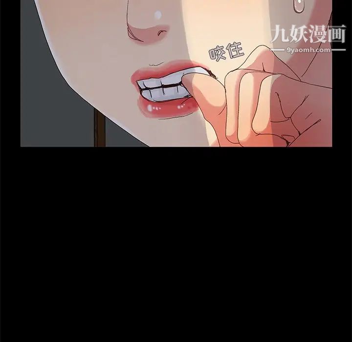 《儿媳妇》漫画 第4話