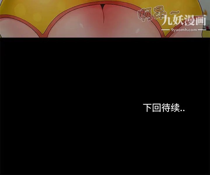 《儿媳妇》漫画 第4話
