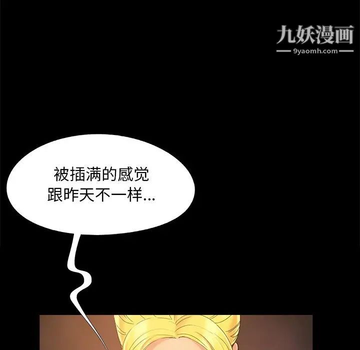 《儿媳妇》漫画 第40話