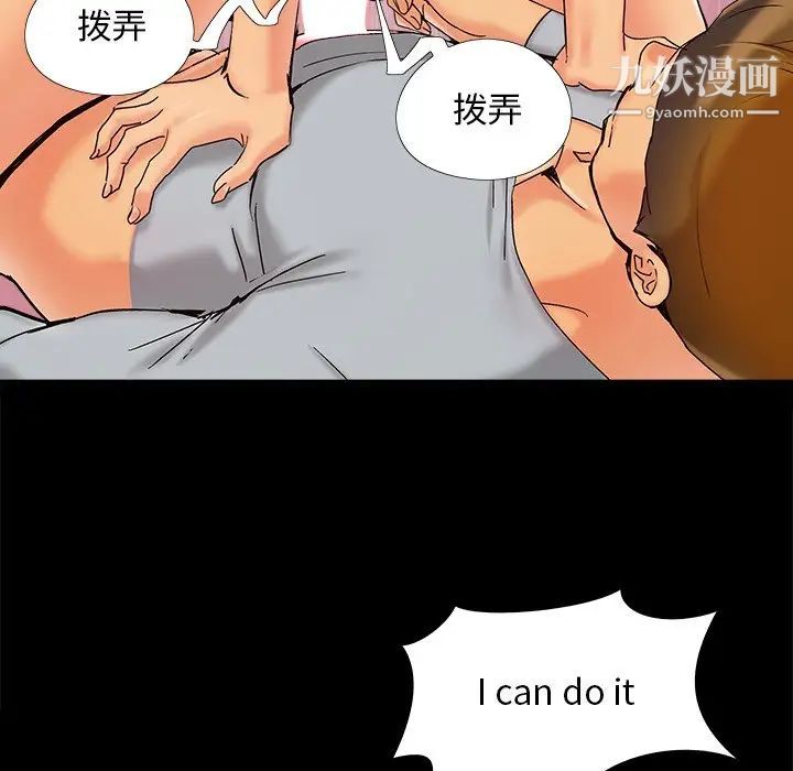 《儿媳妇》漫画 第40話
