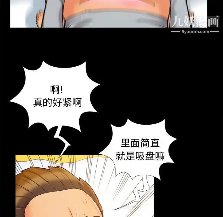 《儿媳妇》漫画 第40話