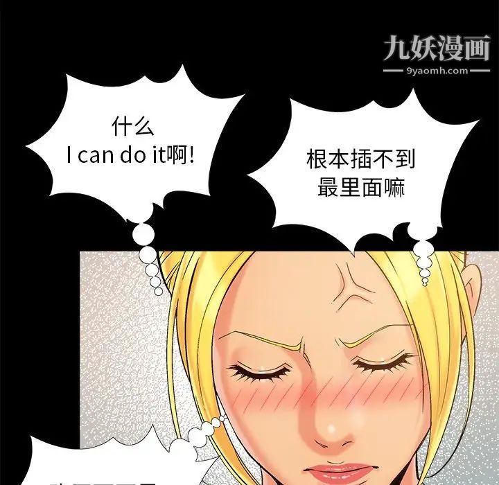 《儿媳妇》漫画 第40話