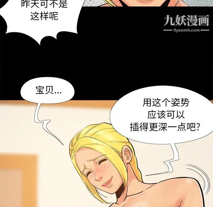 《儿媳妇》漫画 第40話