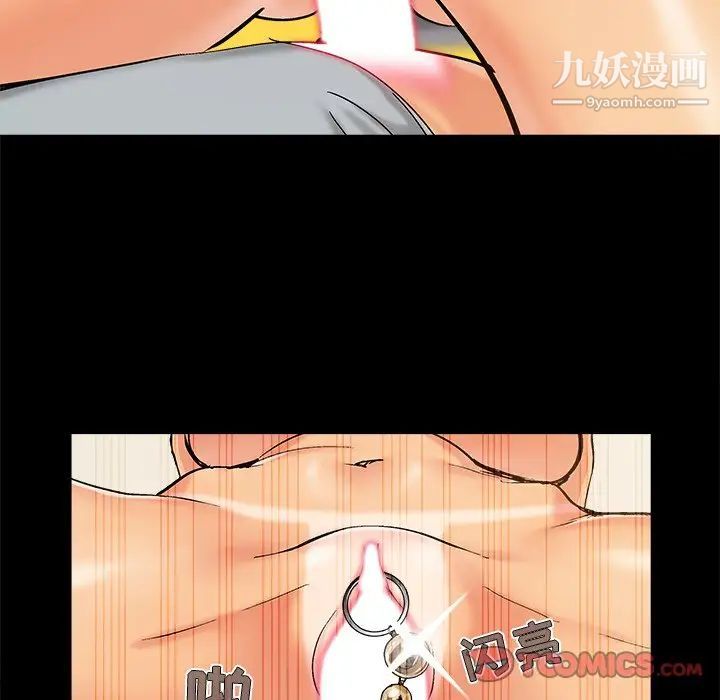 《儿媳妇》漫画 第40話
