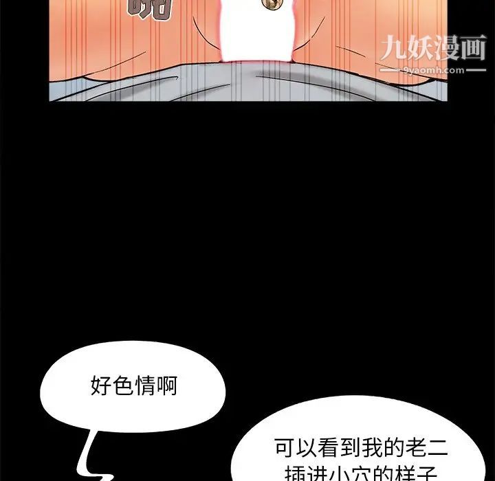 《儿媳妇》漫画 第40話