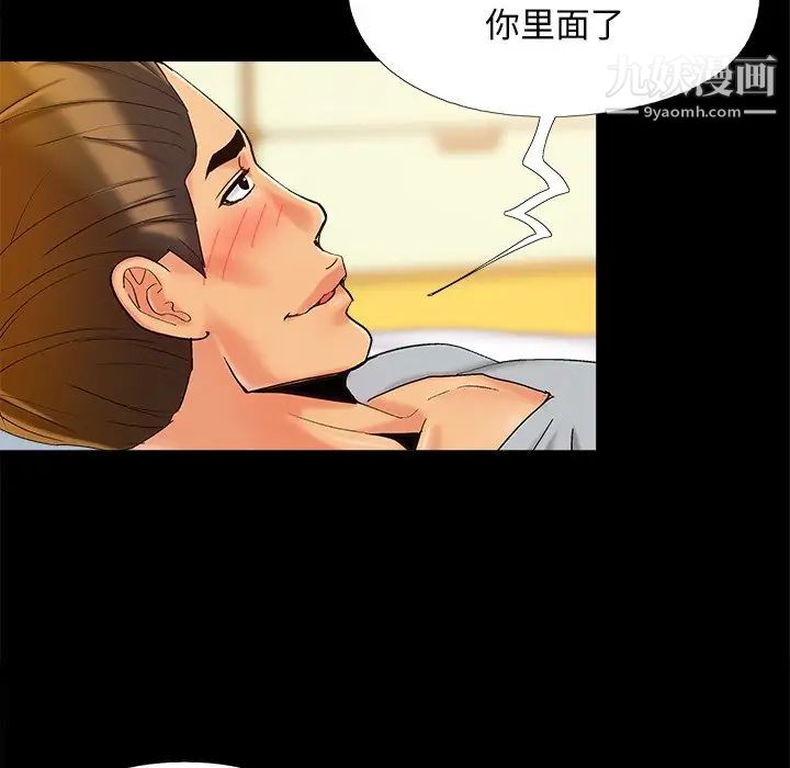 《儿媳妇》漫画 第40話