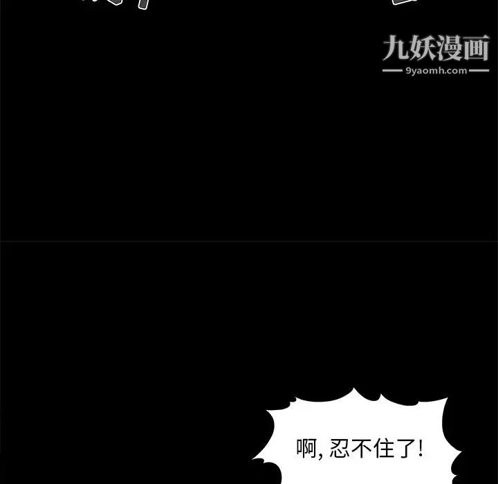 《儿媳妇》漫画 第40話