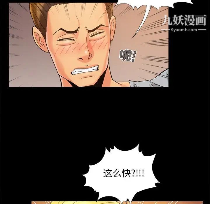 《儿媳妇》漫画 第40話